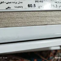 پرده پلیسان در حد نو|پرده، رانر، رومیزی|تهران, آشتیانی|دیوار