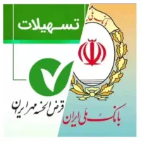 وام مهر.رسالت.ملی.سپه به بالاترین قیمت