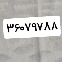 خط تلفن ثابت
