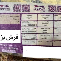 فرش|فرش|تهران, اختیاریه|دیوار