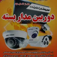 دوربین های مداربسته