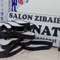 تابلو سازی ساخت حروف چلنیوم برای همکار|خدمات پیشه و مهارت|رشت, حومه رشت|دیوار