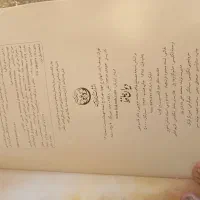 کتاب حافظ نفیس چرم|کتاب و مجله ادبی|تهران, زعفرانیه|دیوار