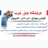 فروش و نصب دوربین مداربسته ،فروش لب تاب و سیستم