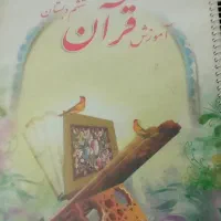 دو دست کتاب ششم و سوم دبستان
