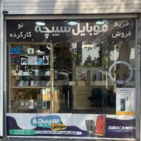 فروش دکور مغازه موبایل کاملا تمیز