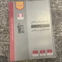 کتاب های سال دهم تجربی قلم چی