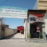 ملک تجاری بر اصلی جرجان