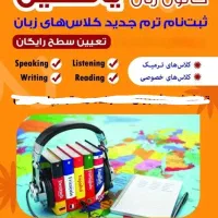 مدرس جهت تدریس در آموزشگاه