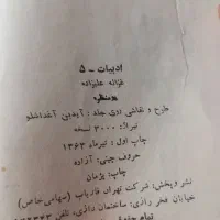 کتاب ۴عدد یکجا|کتاب و مجله ادبی|شیراز, شهرک بزین|دیوار