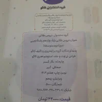 گام به گام دوازدهم تجربی و  فرمول ۲۰ زمین 1403|کتاب و مجله آموزشی|مسجد سلیمان, |دیوار