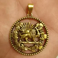 پلاک گردنی برنجی شیرو خورشید دوطرفه
