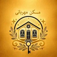 خرید-ویلایی-در-کوی-یغما