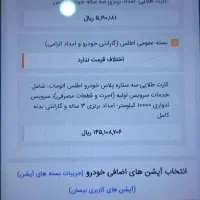 فروش حواله اطلس|خودرو سواری و وانت|لنگرود, |دیوار