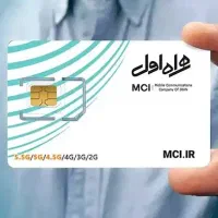 سیم کارت همراه اول