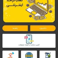 درآمد آنلاین با کار سود