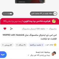 هارد ssd m2 samsung 990 pro heatsink|قطعات و لوازم جانبی رایانه|تبریز, |دیوار