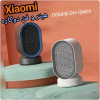 بخاری و هیتر شیائومی xiaomi