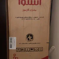 بخاری گازسوز اسنوا