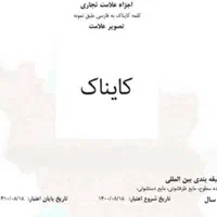 فروش برند تجاری آماده انتقال قطعی|خدمات مالی، حسابداری، بیمه|تهران, ونک|دیوار