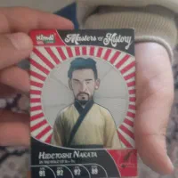 کارت ناکاتا