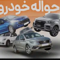 خودرو ۲۰۷