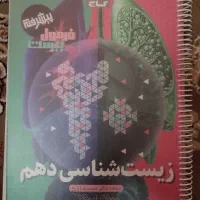 فرمول بیست دهم تجربی