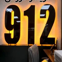 0912-361-84-33 نمایندگی رسمی همراه اول فروش اقساطی