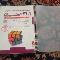 کتاب های کمک درسی