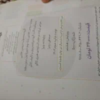 گام به گام نهم|لوازم التحریر|اشتهارد, |دیوار