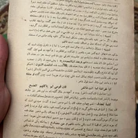 کتابهای قدیمی بالغ بر یک قرن