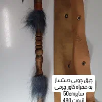 چپق سرخپوستی