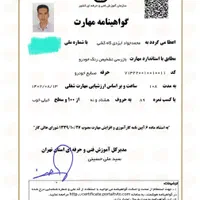 کارشناس خودروتشخیص رنگ سیار انقلاب جمهوری کل تهران|خدمات موتور و ماشین|تهران, میدان ولیعصر|دیوار