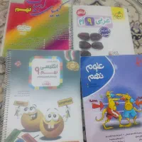 فروش کتب کمک درسی نهم بفروش می رسد