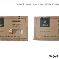 تلویزیون ۵۰ اینچ اسنوا|تلویزیون و پروژکتور|اسلام‌‌آباد غرب, |دیوار