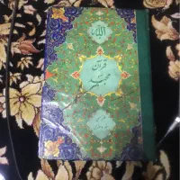 کتاب قران قدیمی