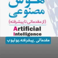 ثبت نام دوره های تولید محتوای آموزش هوش مصنوعی|خدمات آموزشی|گرگان, |دیوار