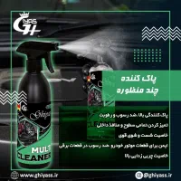 نانو شوینده ماشین|مواد شوینده و دستمال کاغذی|تاکستان, |دیوار