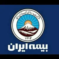 بیمه جنگ وشخص ثالث وبدنه و عمر ومسئولیت و آتش سوزی