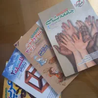 کتاب های درسی انسانی