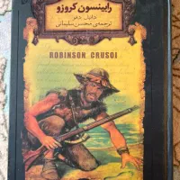 دو عدد کتاب رمان|کتاب و مجله ادبی|رشت, پل تالشان|دیوار