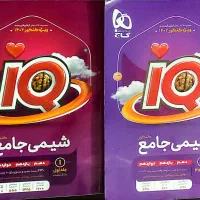 شیمی جامع iQ آیکیو