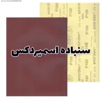 فروش و پخش عمده و جزئی چسب و رنگ|مصالح و تجهیزات ساختمان|کرج, کمالشهر|دیوار