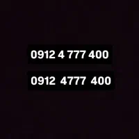 سیم کارت 0912 فروش