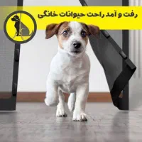 پرده مغناطیسی توری و طلقی مغناطیسی آهنربایی مگنتی|پرده، رانر، رومیزی|تهران, دولتخواه جنوبی|دیوار