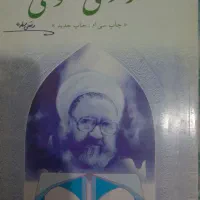 هفده جلد کتاب مذهبی تاریخی ارزشمند|کتاب و مجله مذهبی|باغستان, |دیوار