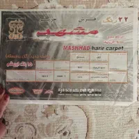 یک جفت فرش ۹متری|فرش|اصفهان, قلعه طبره|دیوار