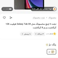 تبلت سامسونگ تب اس ۹ Samsung tab s9|تبلت|تهران, فلاح|دیوار