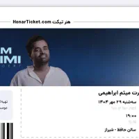 کنسرت میثم ابراهیمی