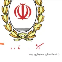 وام ملی مهربانی 4درصد